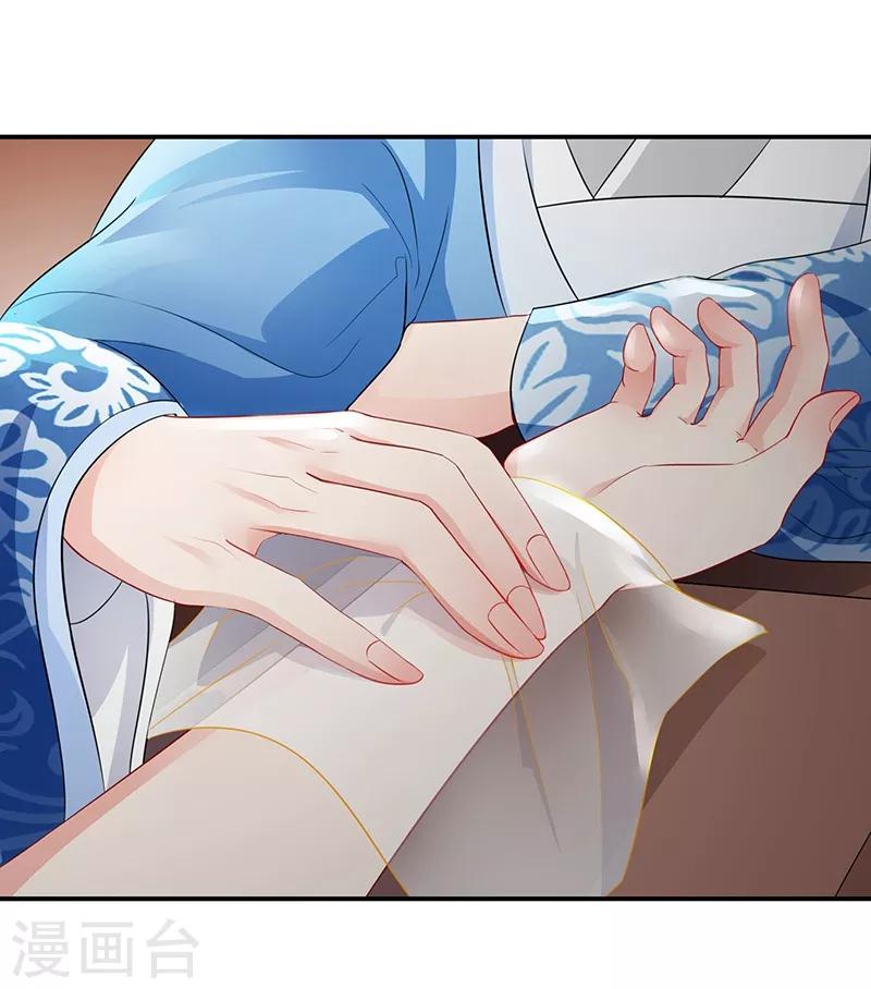 第32话 另有隐情-第35话