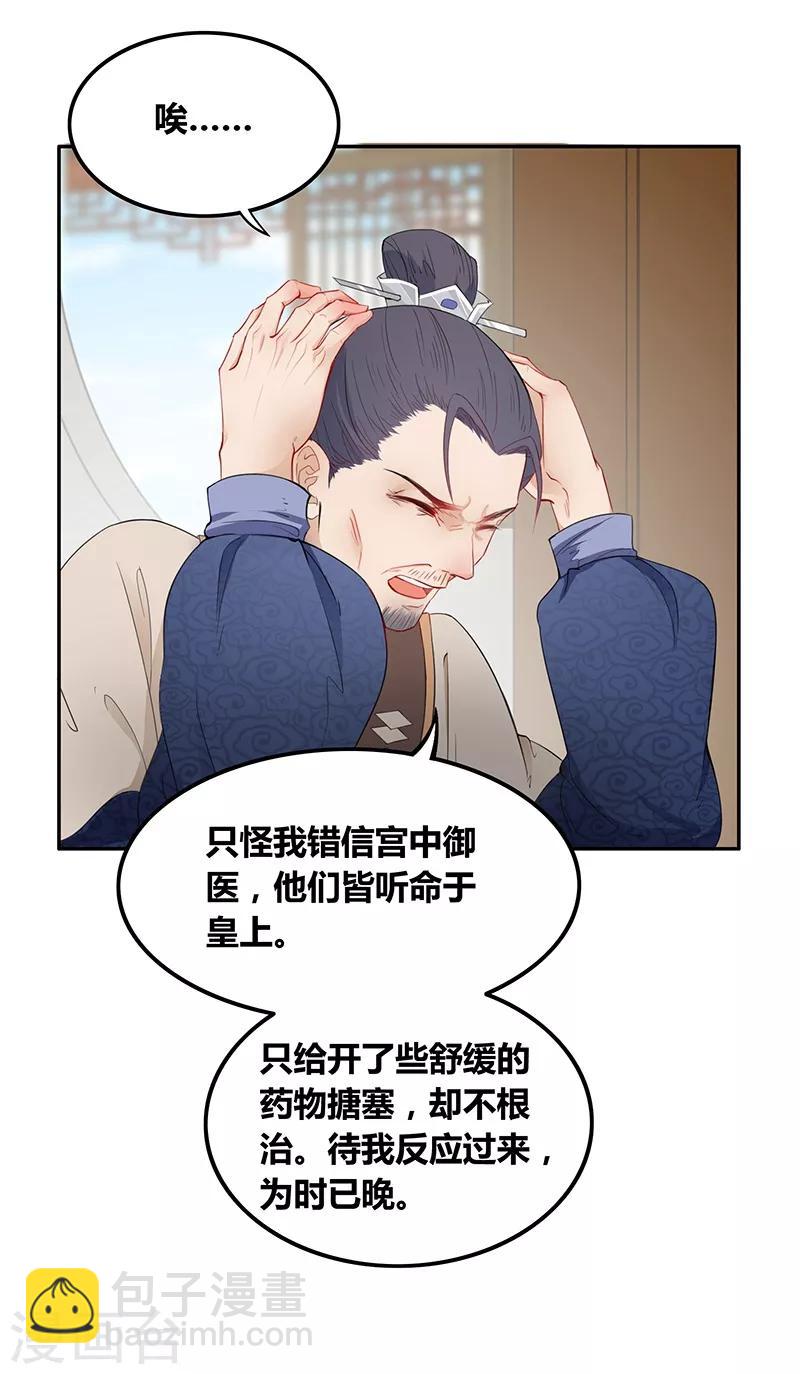 第34话 所谓权术-第37话