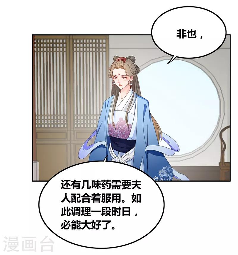 第34话 所谓权术-第37话