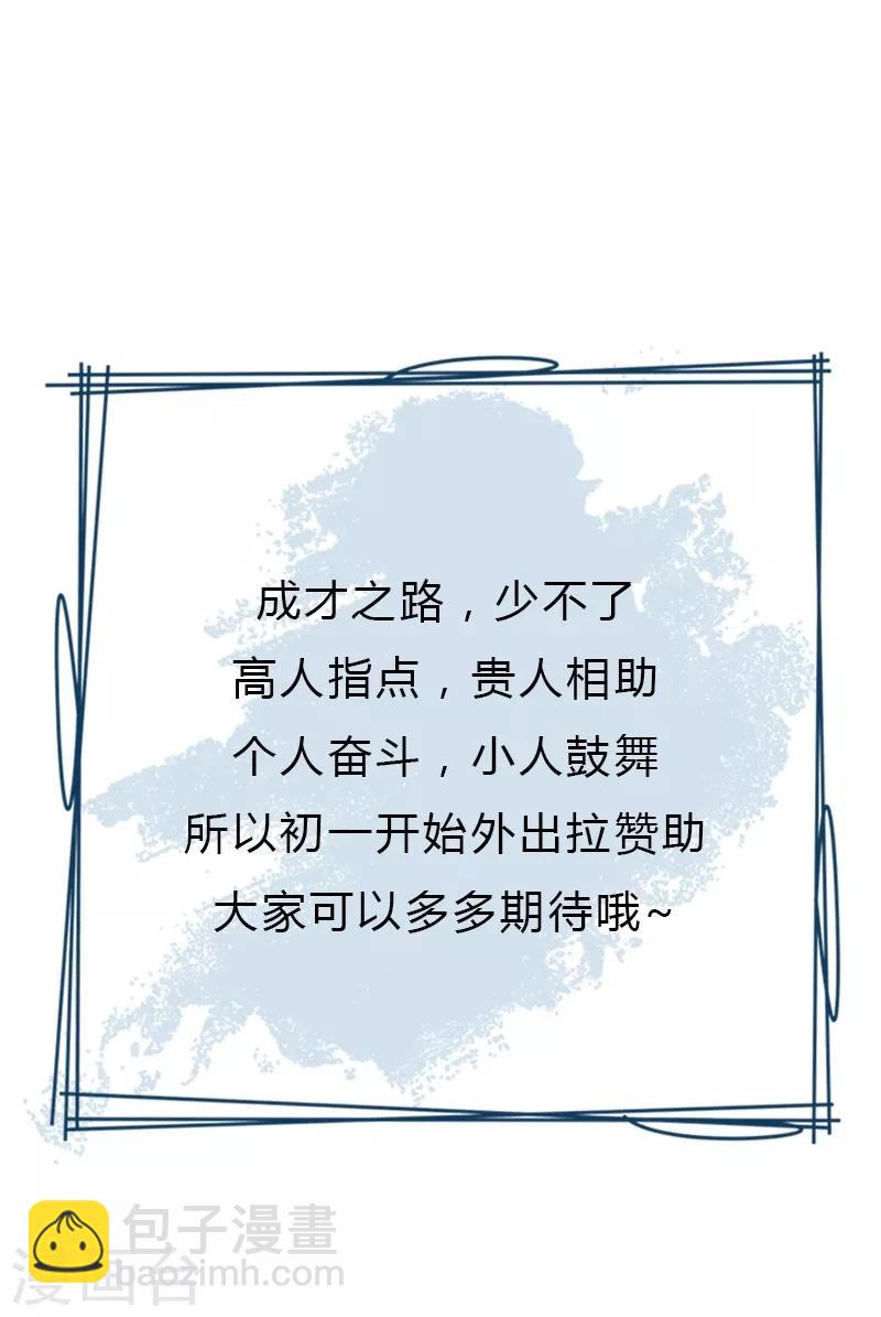 第34话 所谓权术-第37话