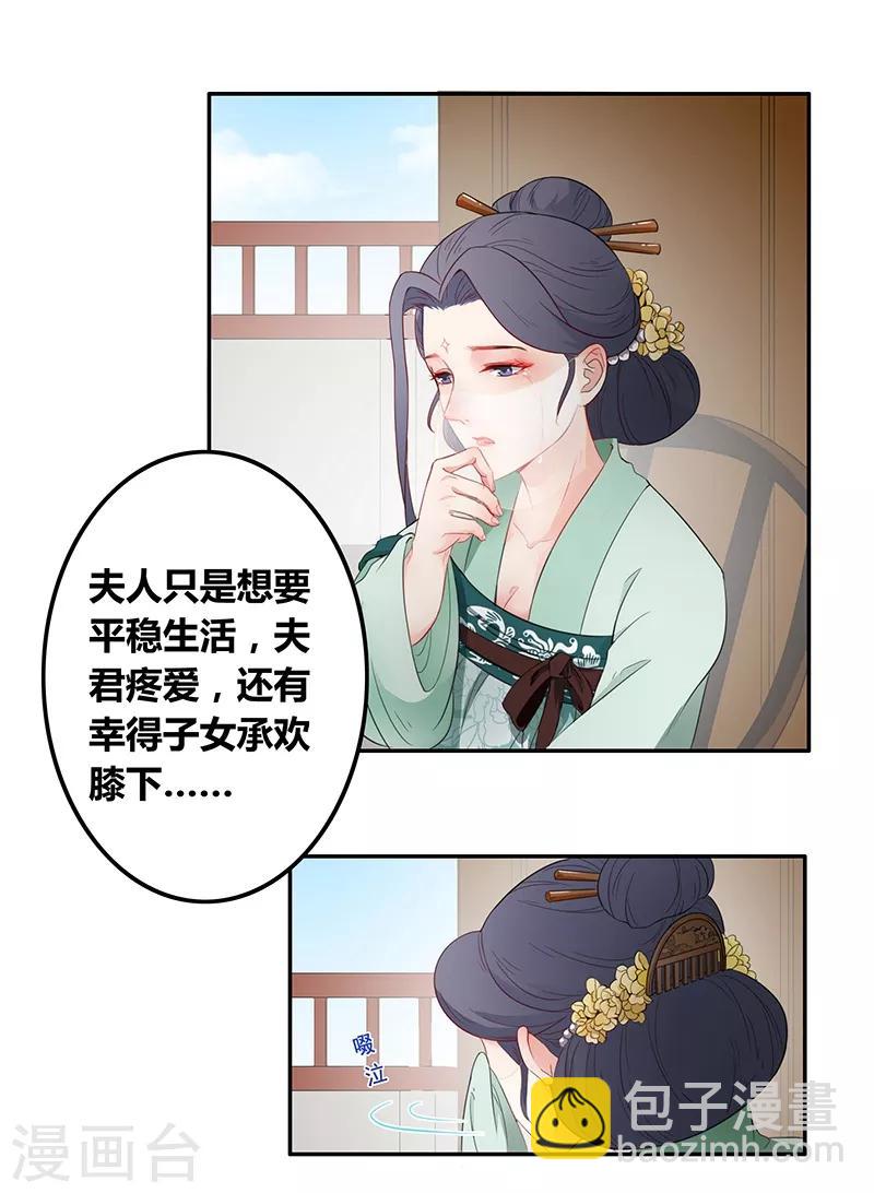 第34话 所谓权术-第37话