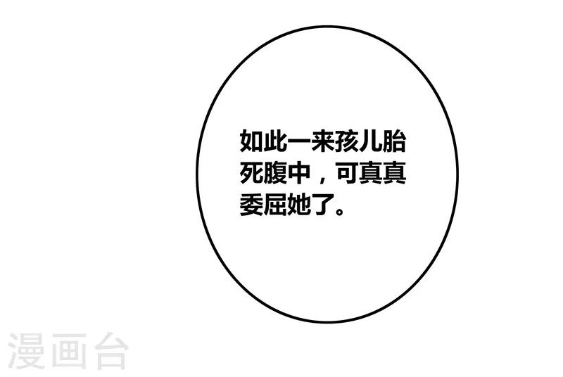 第34话 所谓权术-第37话