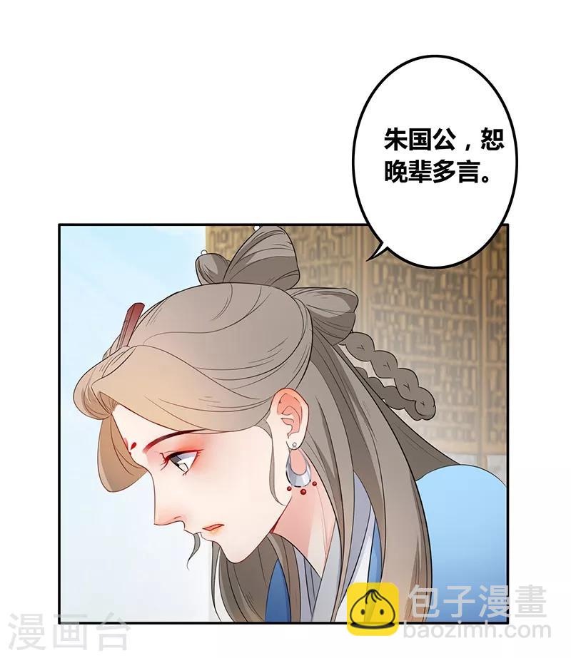 第34话 所谓权术-第37话