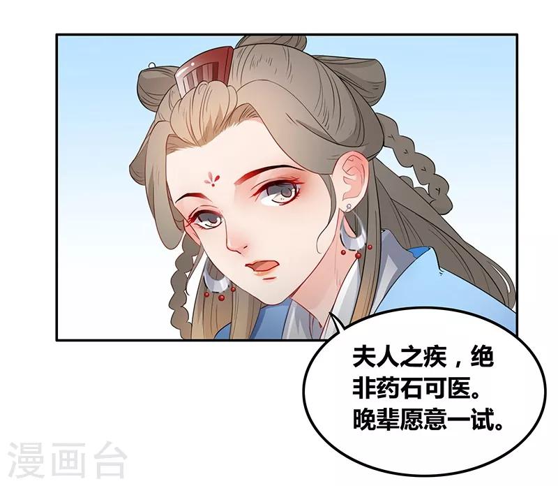 第34话 所谓权术-第37话