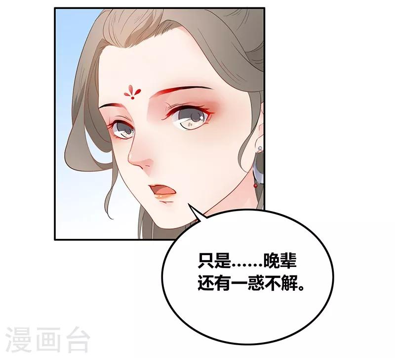 第34话 所谓权术-第37话