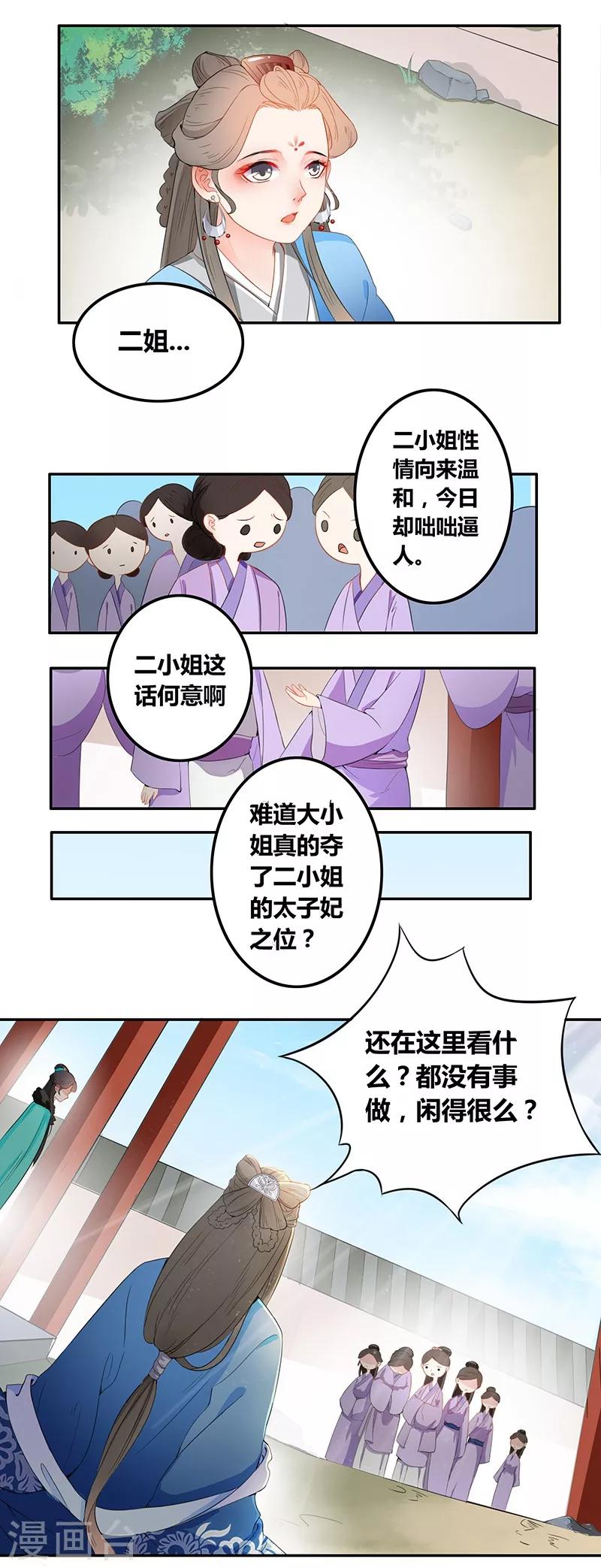 第36话 针锋相对-第39话