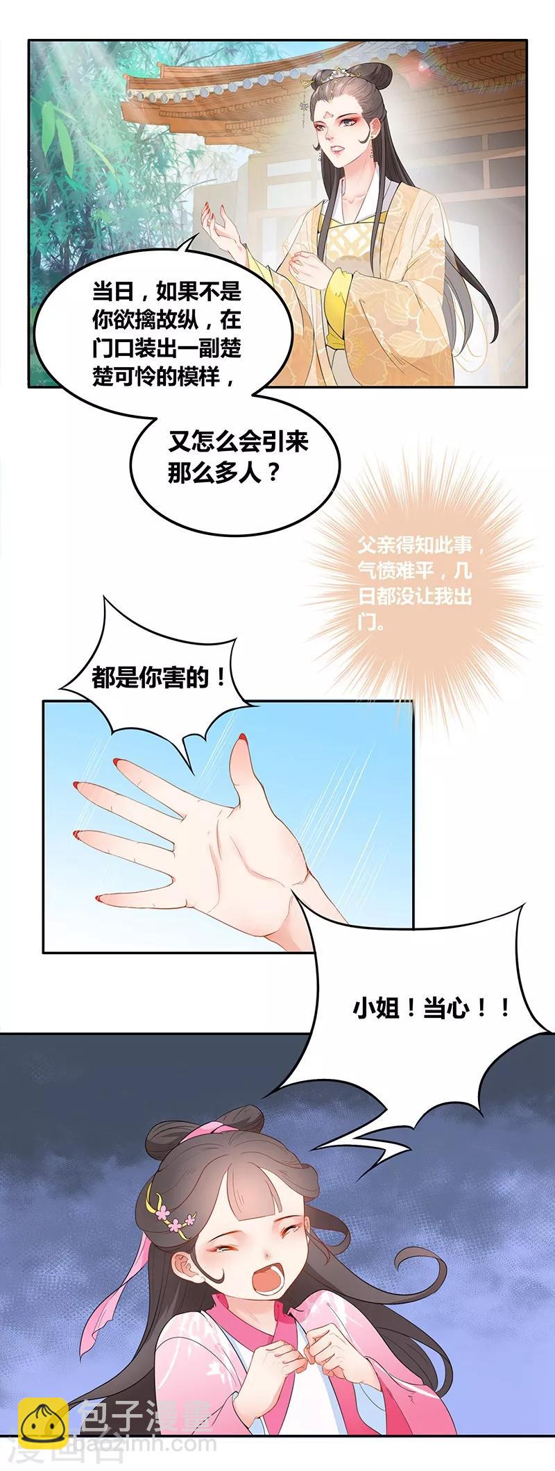 第36话 针锋相对-第39话