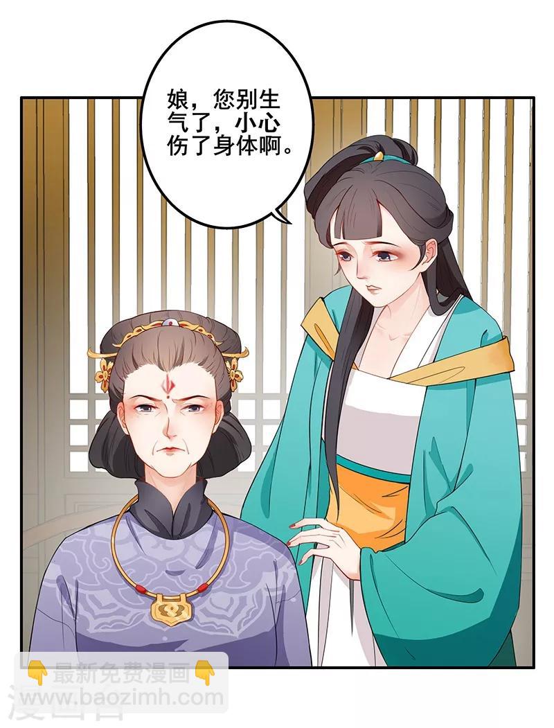 第38话 以下犯上-第41话