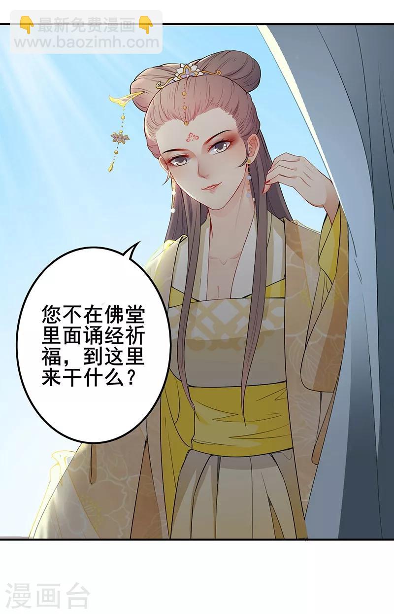 第38话 以下犯上-第41话