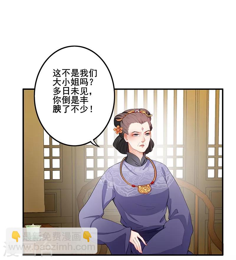 第38话 以下犯上-第41话