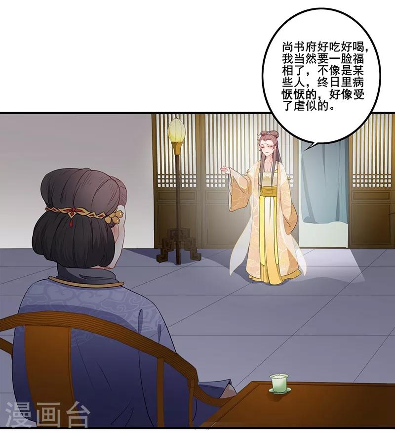 第38话 以下犯上-第41话