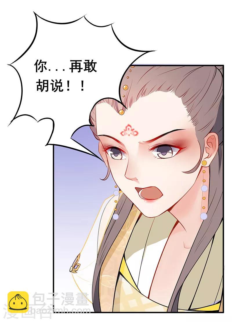 第38话 以下犯上-第41话