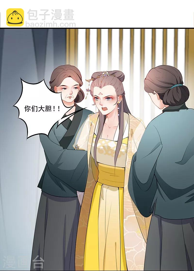 第38话 以下犯上-第41话