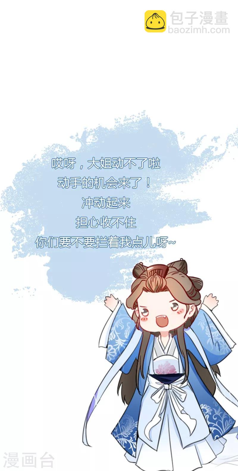 第38话 以下犯上-第41话