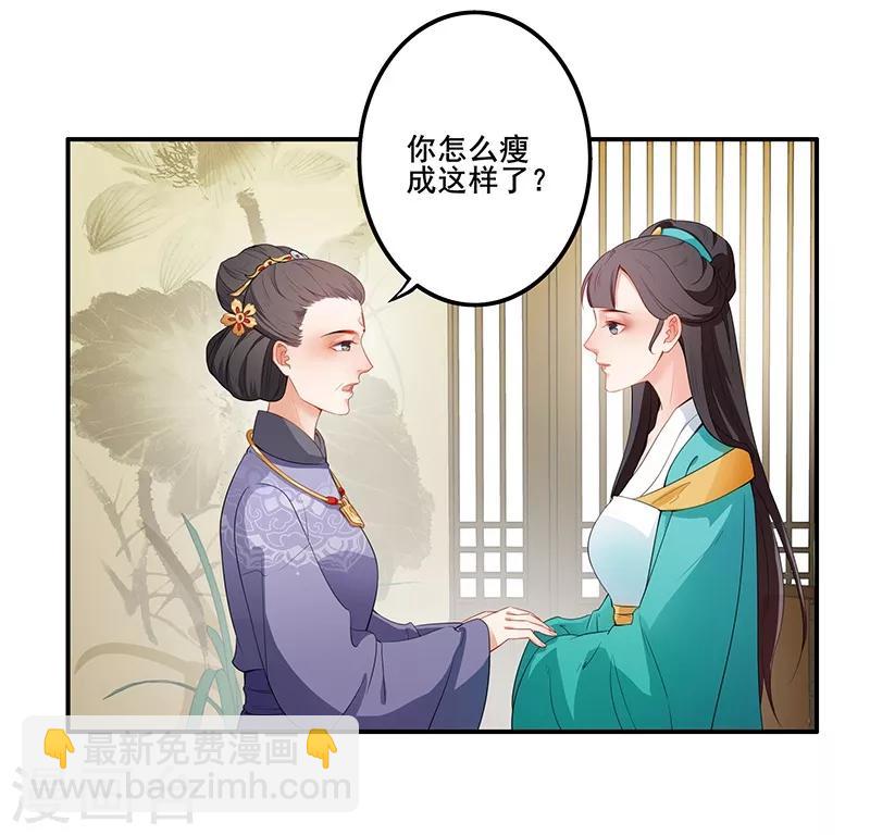 第38话 以下犯上-第41话