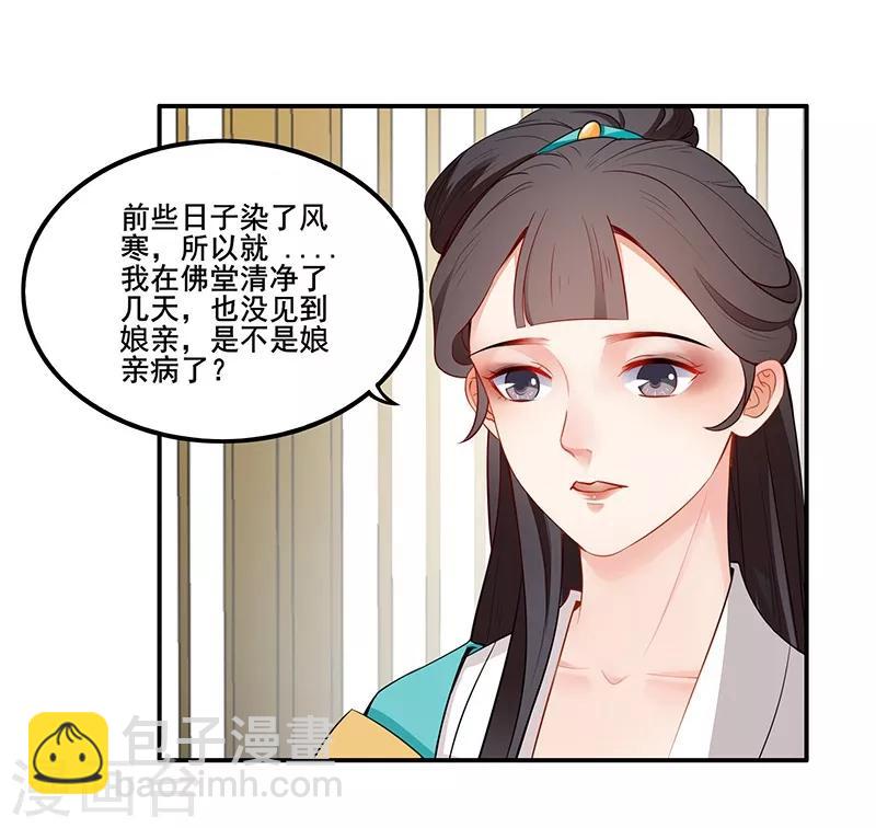 第38话 以下犯上-第41话