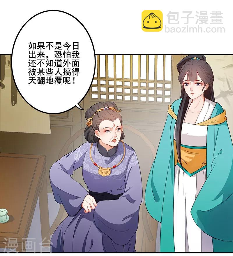 第38话 以下犯上-第41话