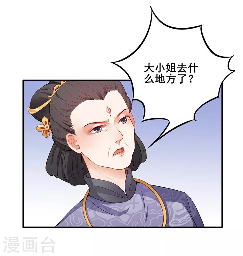 第38话 以下犯上-第41话