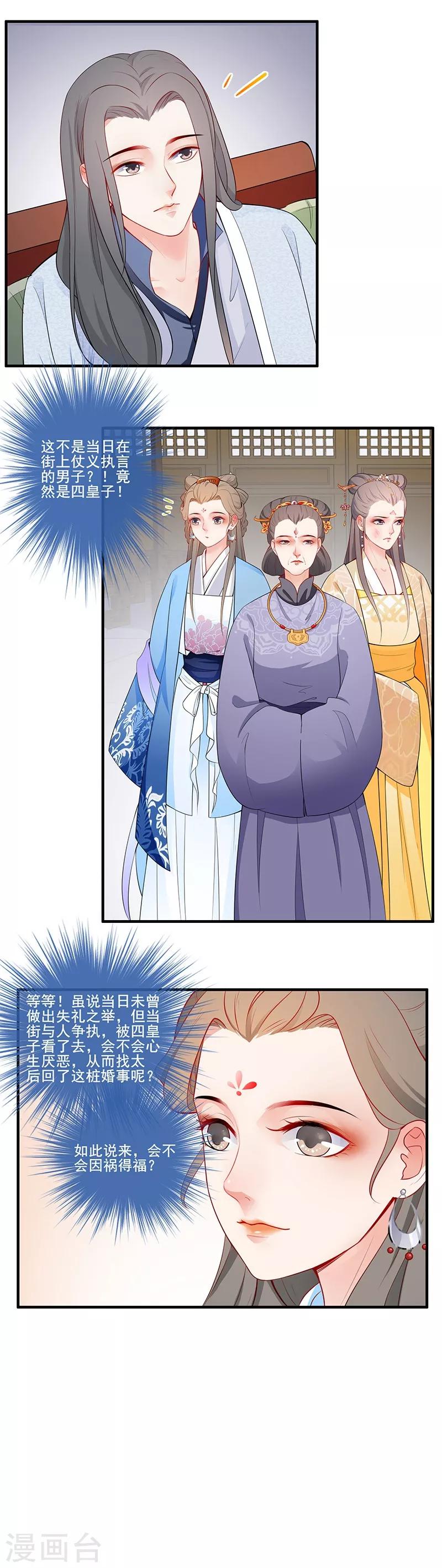 第40话 尴尬见面-第43话