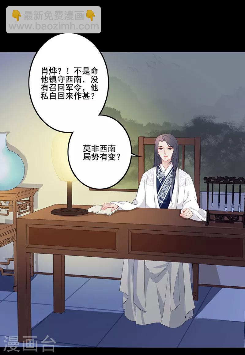 第44话 赶尽杀绝-第47话