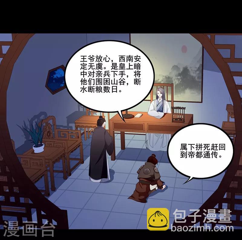 第44话 赶尽杀绝-第47话