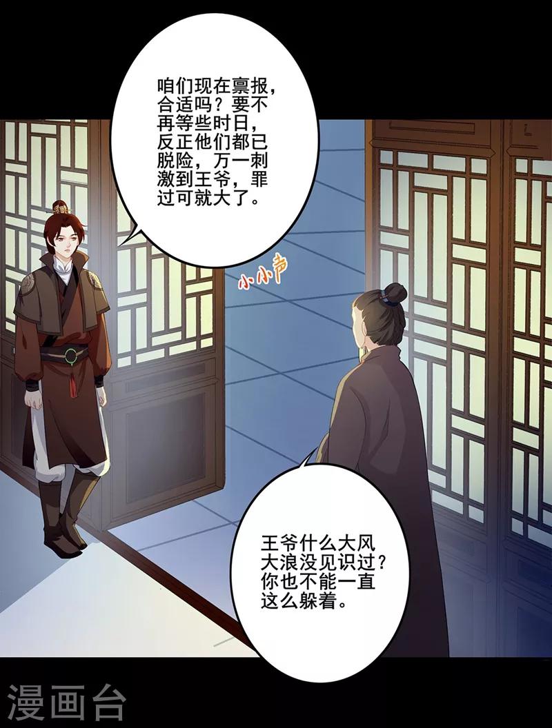 第44话 赶尽杀绝-第47话