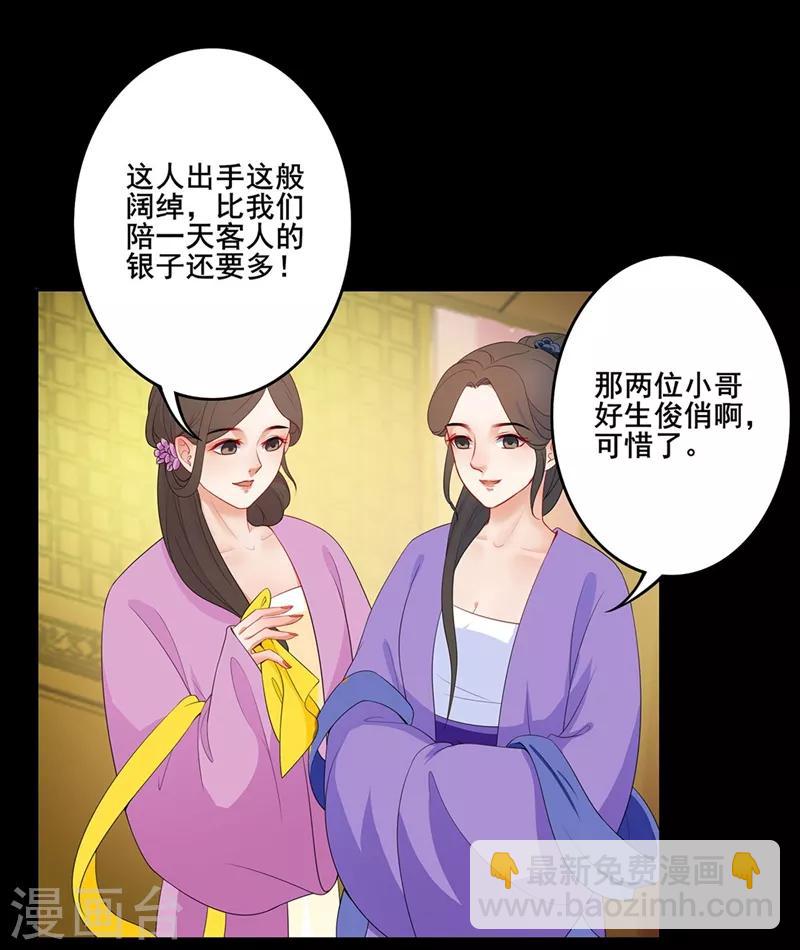 第46话 酒后心声-第49话