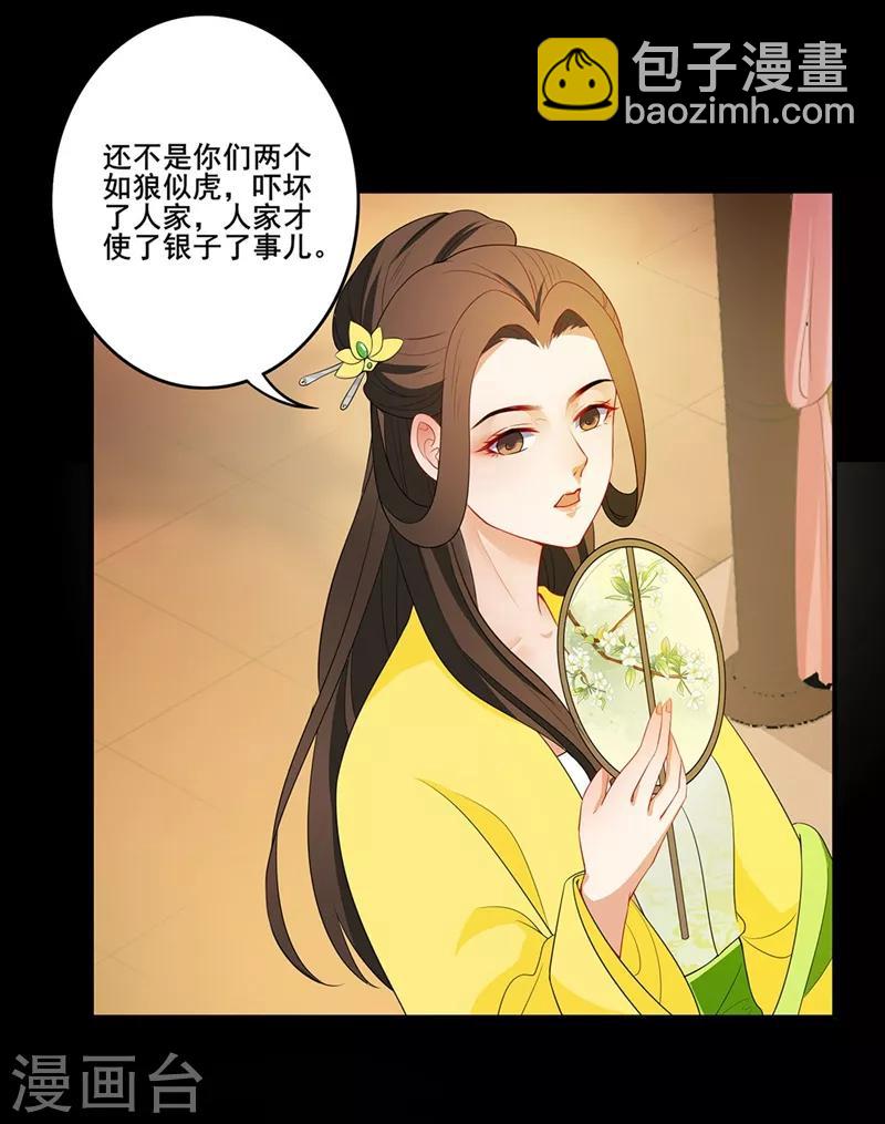 第46话 酒后心声-第49话