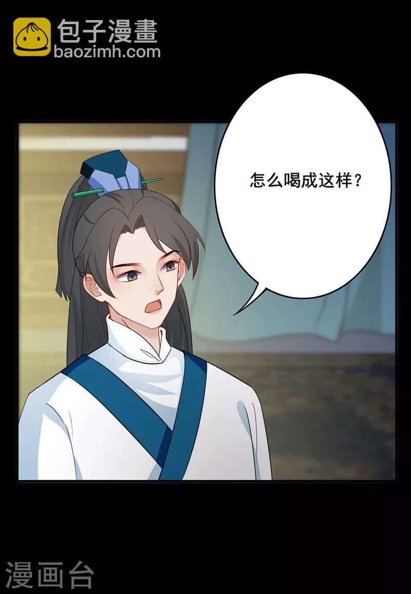 第46话 酒后心声-第49话