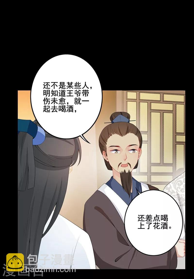 第46话 酒后心声-第49话