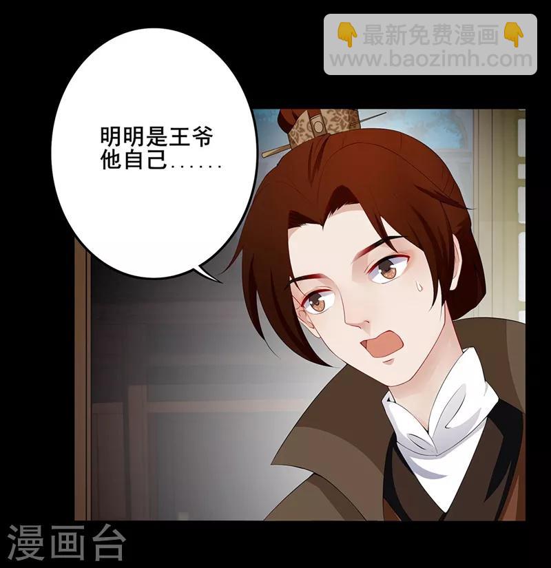 第46话 酒后心声-第49话