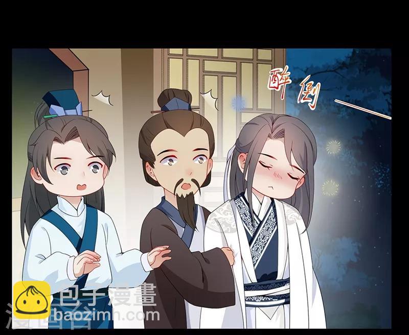 第46话 酒后心声-第49话