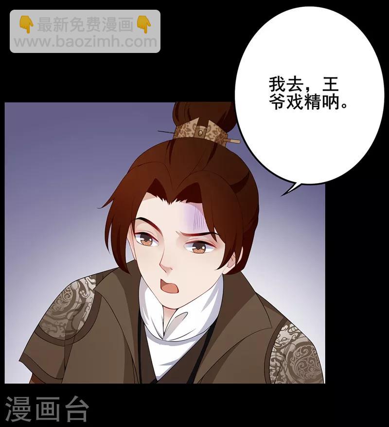 第46话 酒后心声-第49话