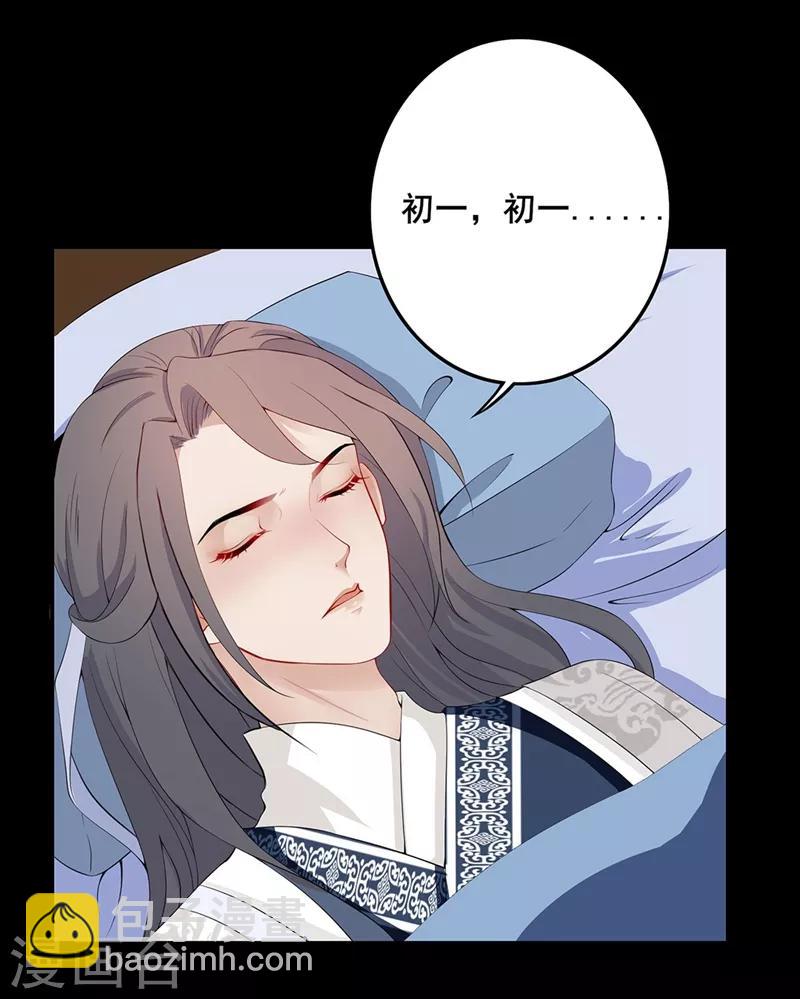 第46话 酒后心声-第49话