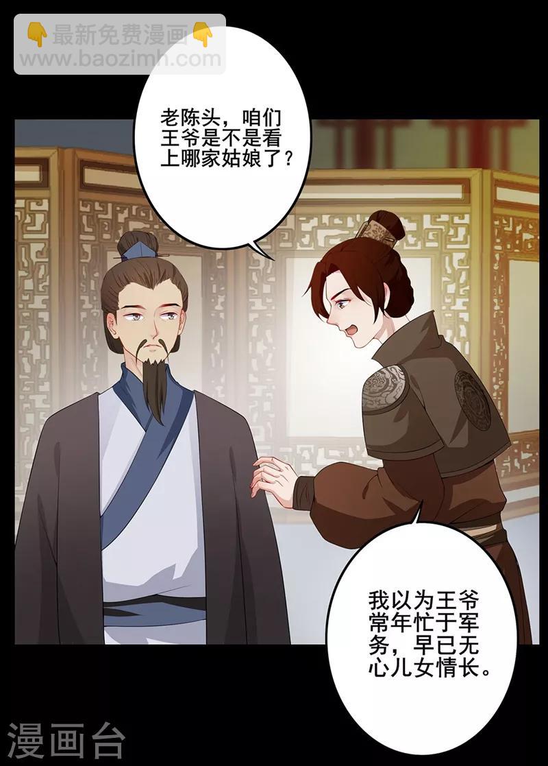 第46话 酒后心声-第49话