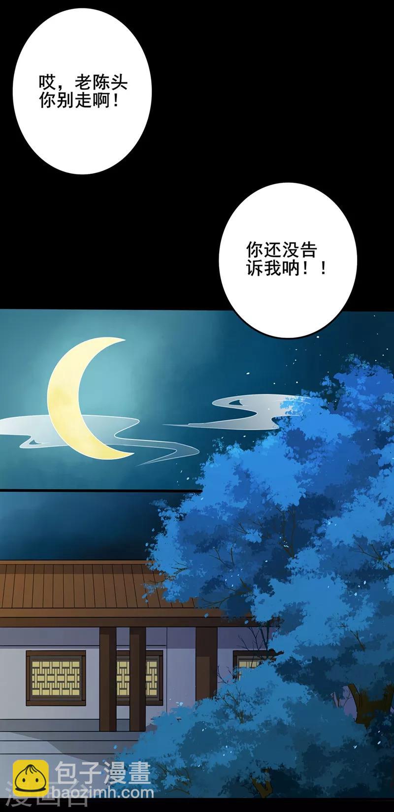 第46话 酒后心声-第49话