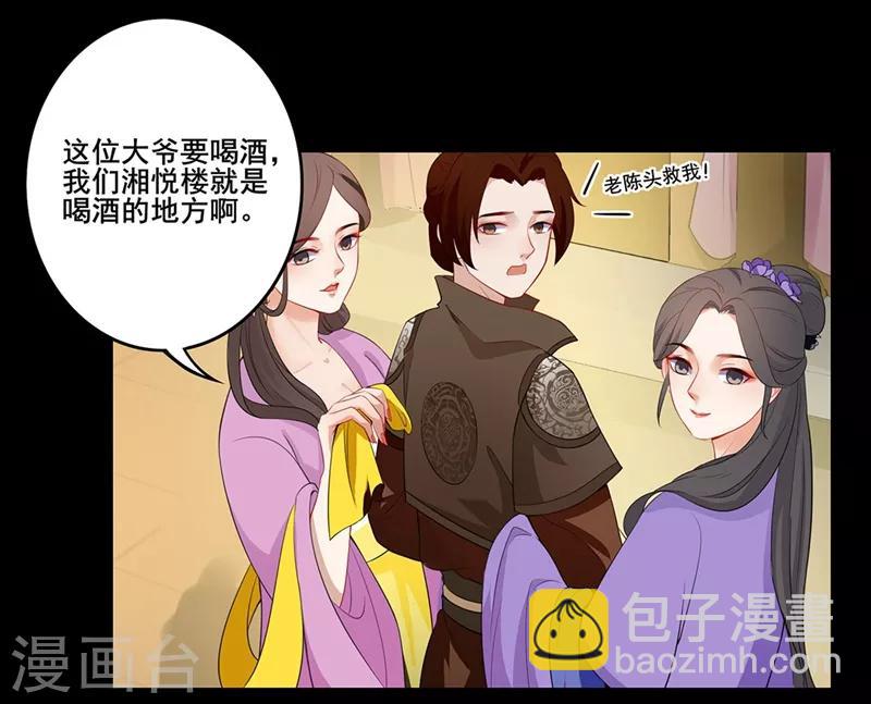 第46话 酒后心声-第49话