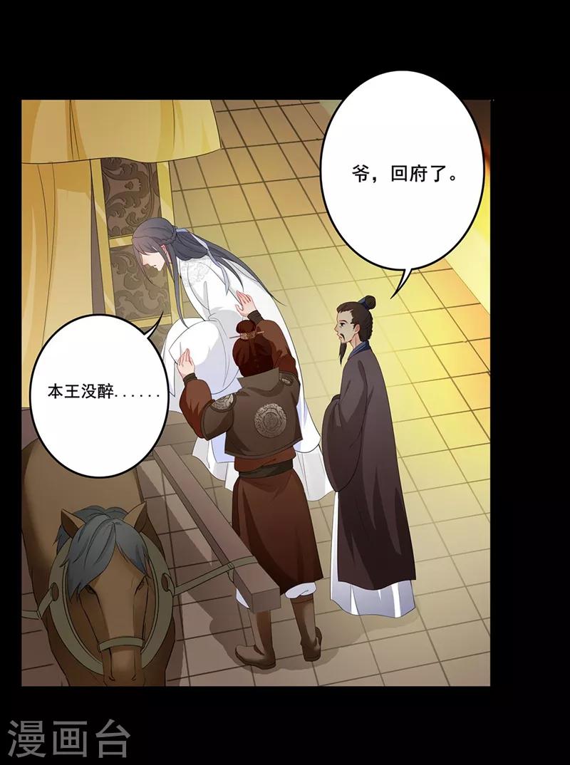 第46话 酒后心声-第49话