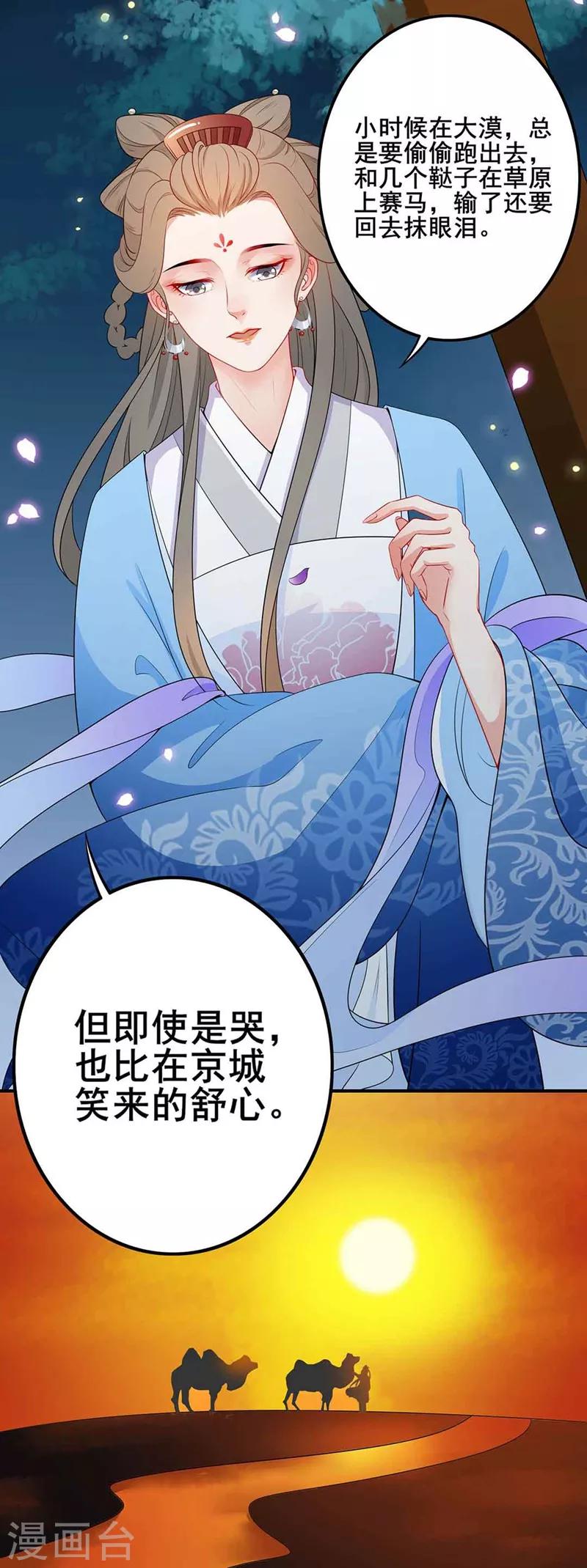 第48话 一诉衷肠-第51话