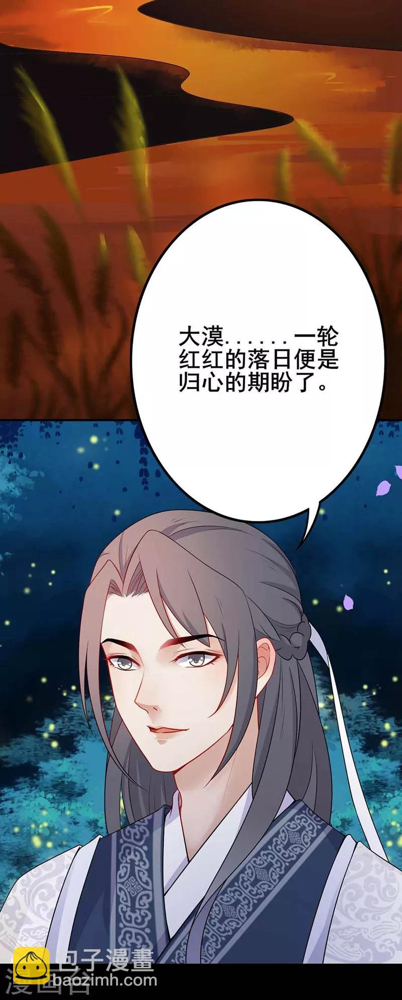 第48话 一诉衷肠-第51话