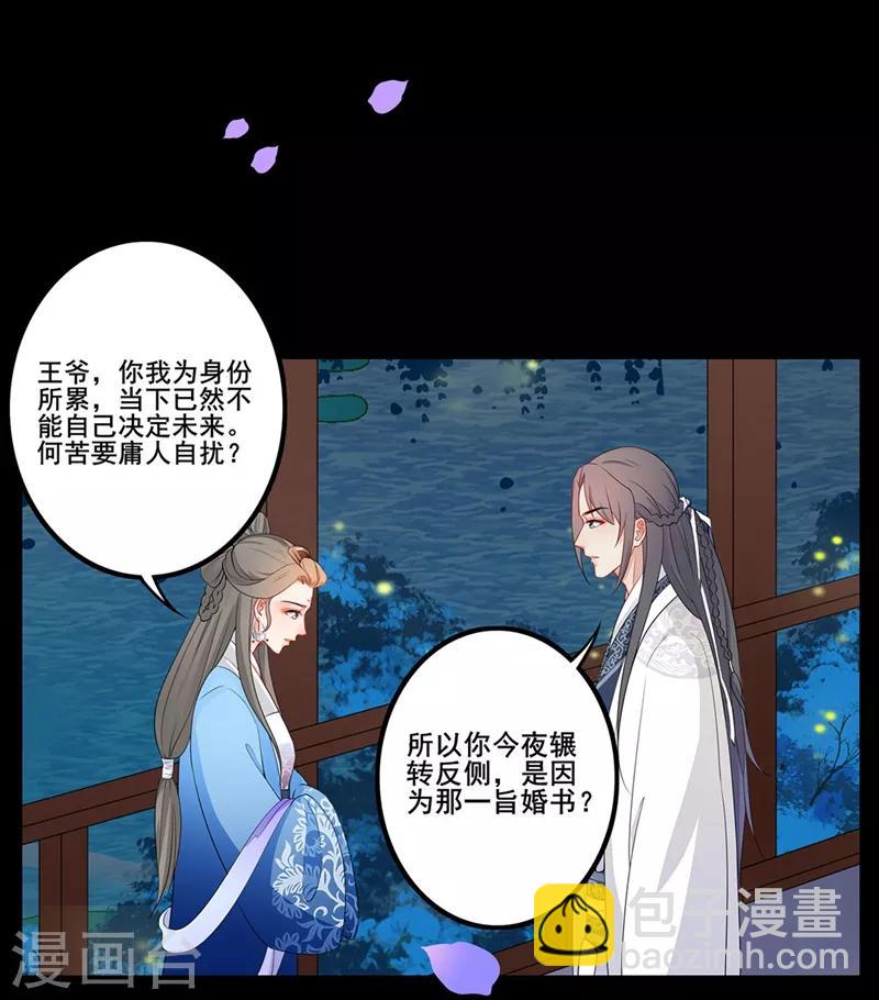 第48话 一诉衷肠-第51话