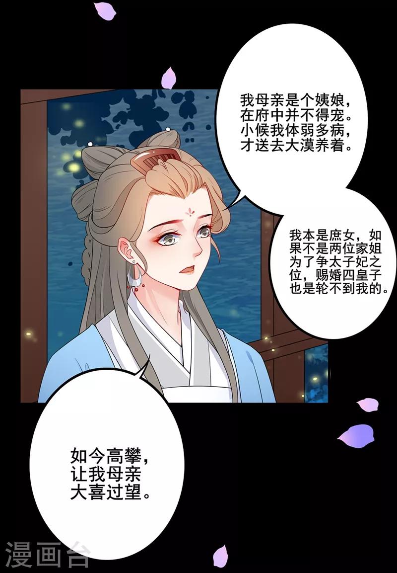 第48话 一诉衷肠-第51话