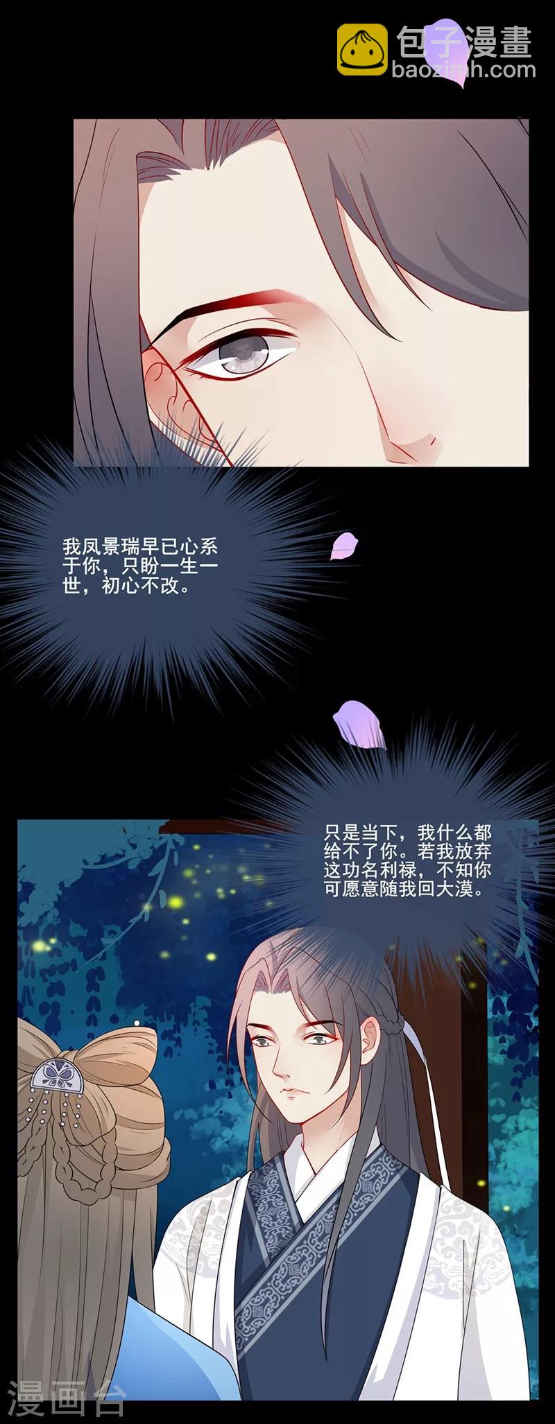 第48话 一诉衷肠-第51话