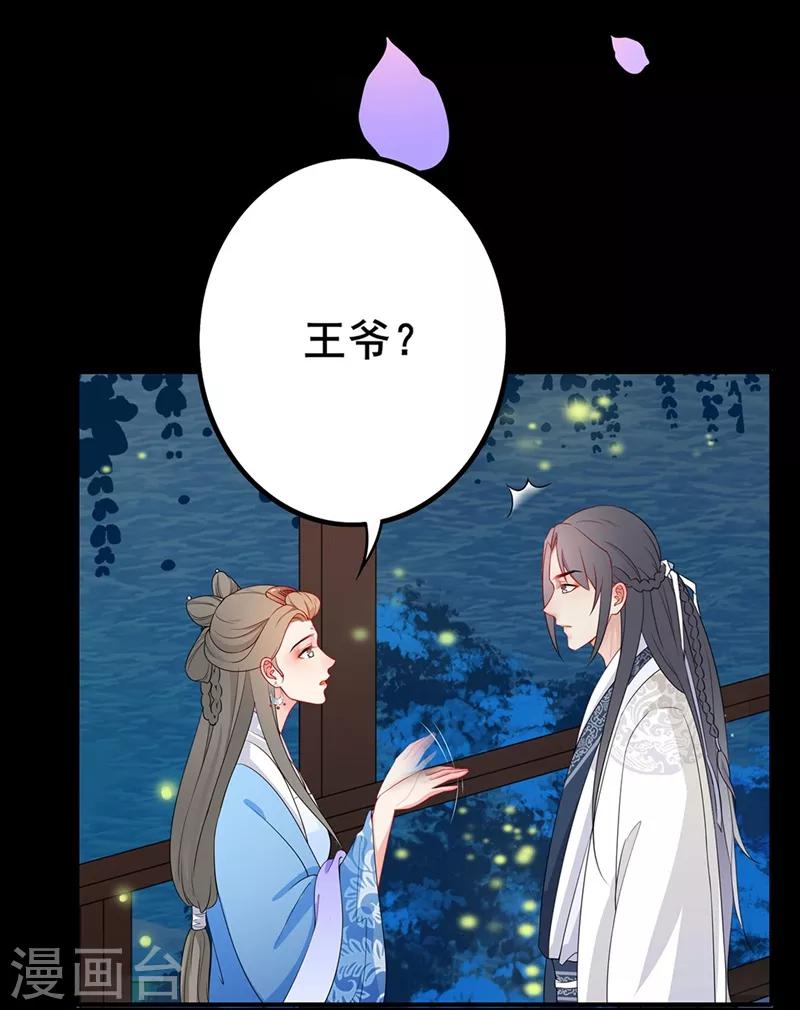 第48话 一诉衷肠-第51话