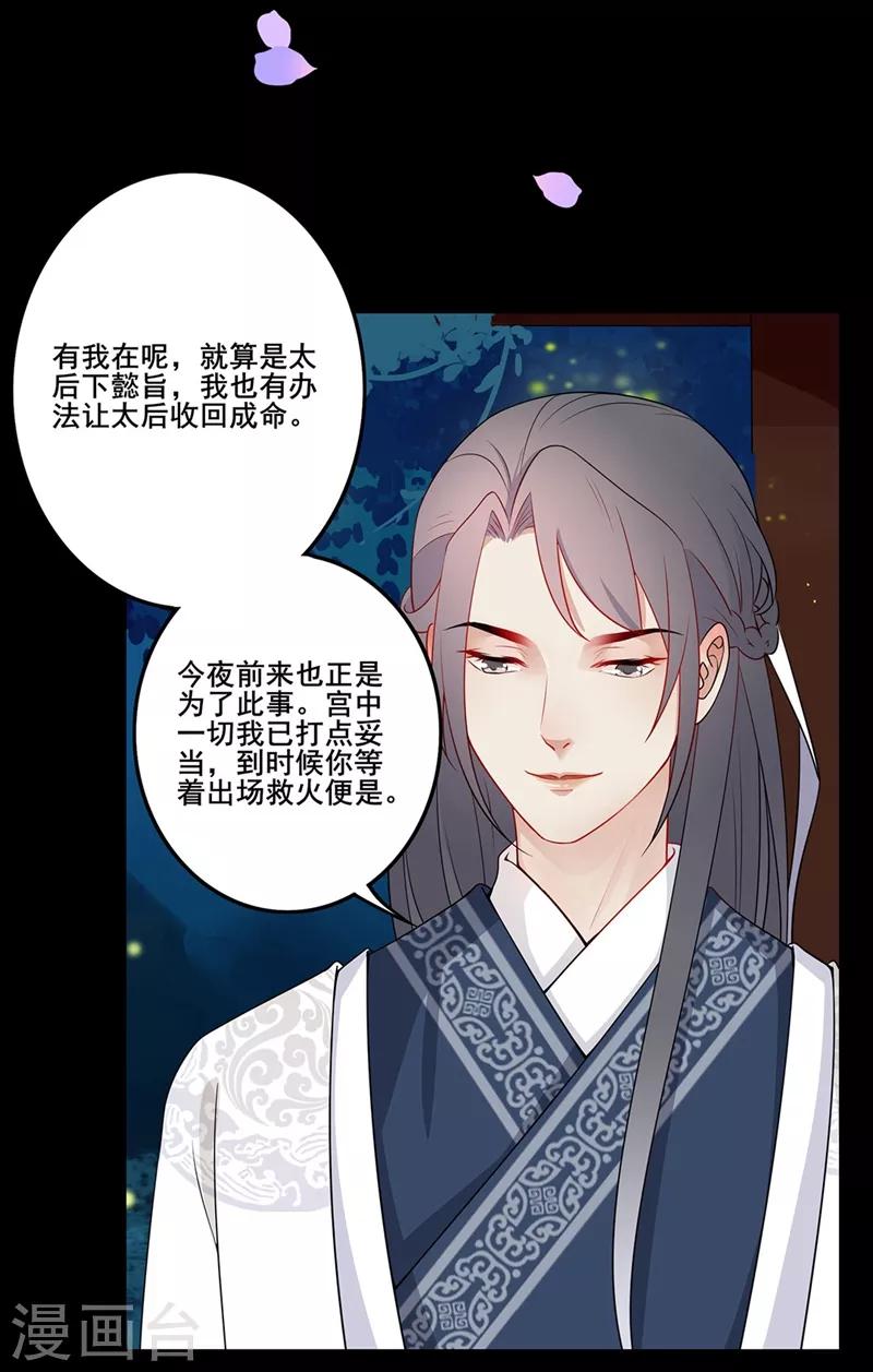 第48话 一诉衷肠-第51话