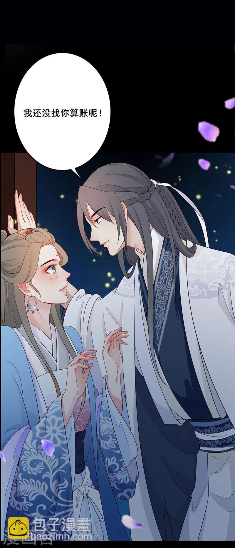 第48话 一诉衷肠-第51话