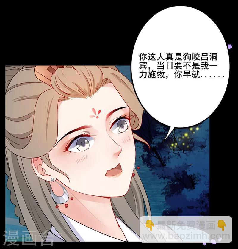 第48话 一诉衷肠-第51话