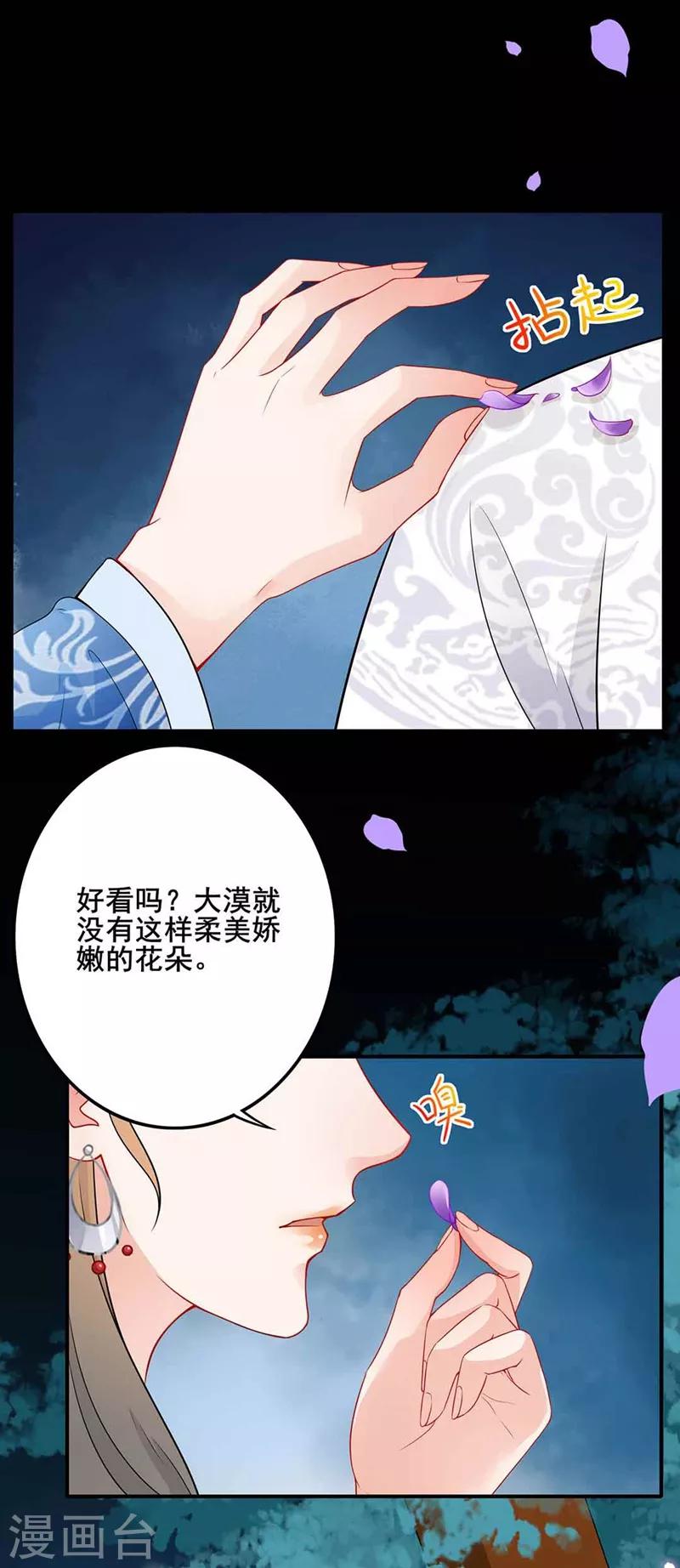 第48话 一诉衷肠-第51话