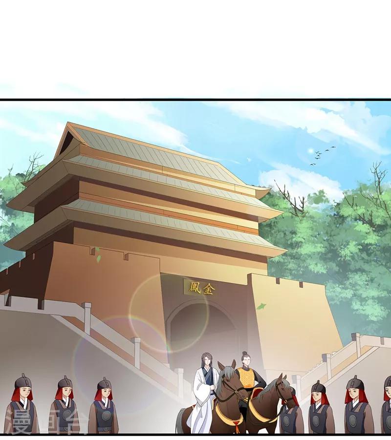 第50话 金陵来访-第53话