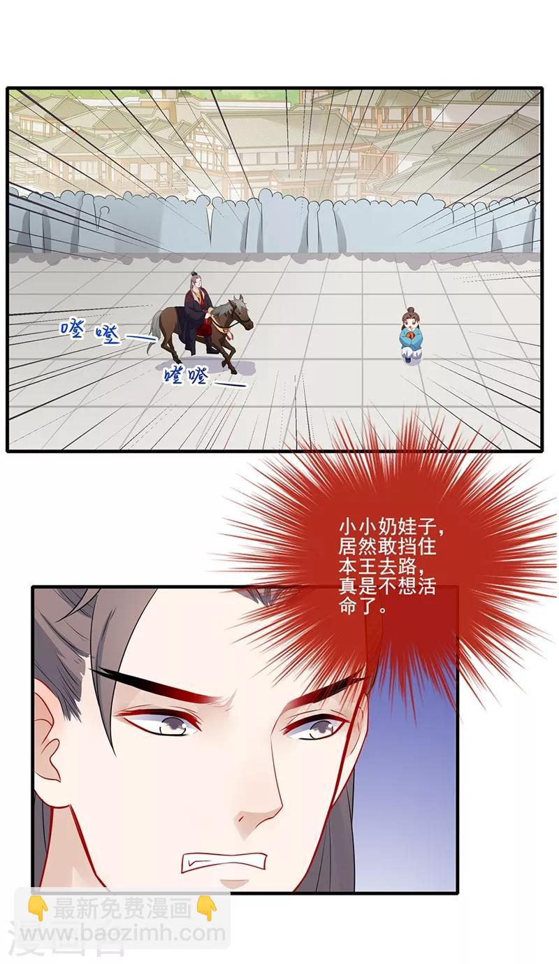 第50话 金陵来访-第53话